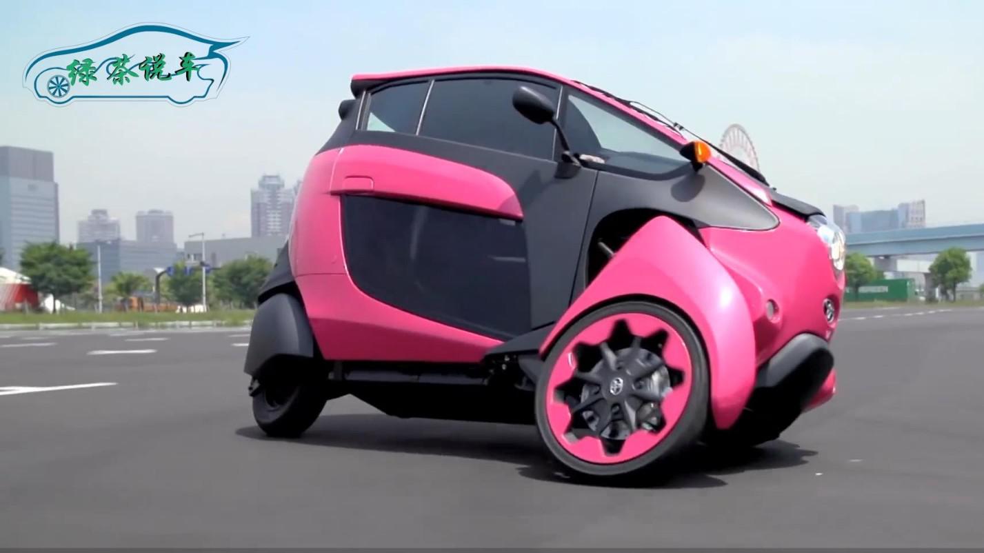 丰田不倒翁来了!前2后1"倒三轮",遮风挡雨,1.7万谁还骑摩托