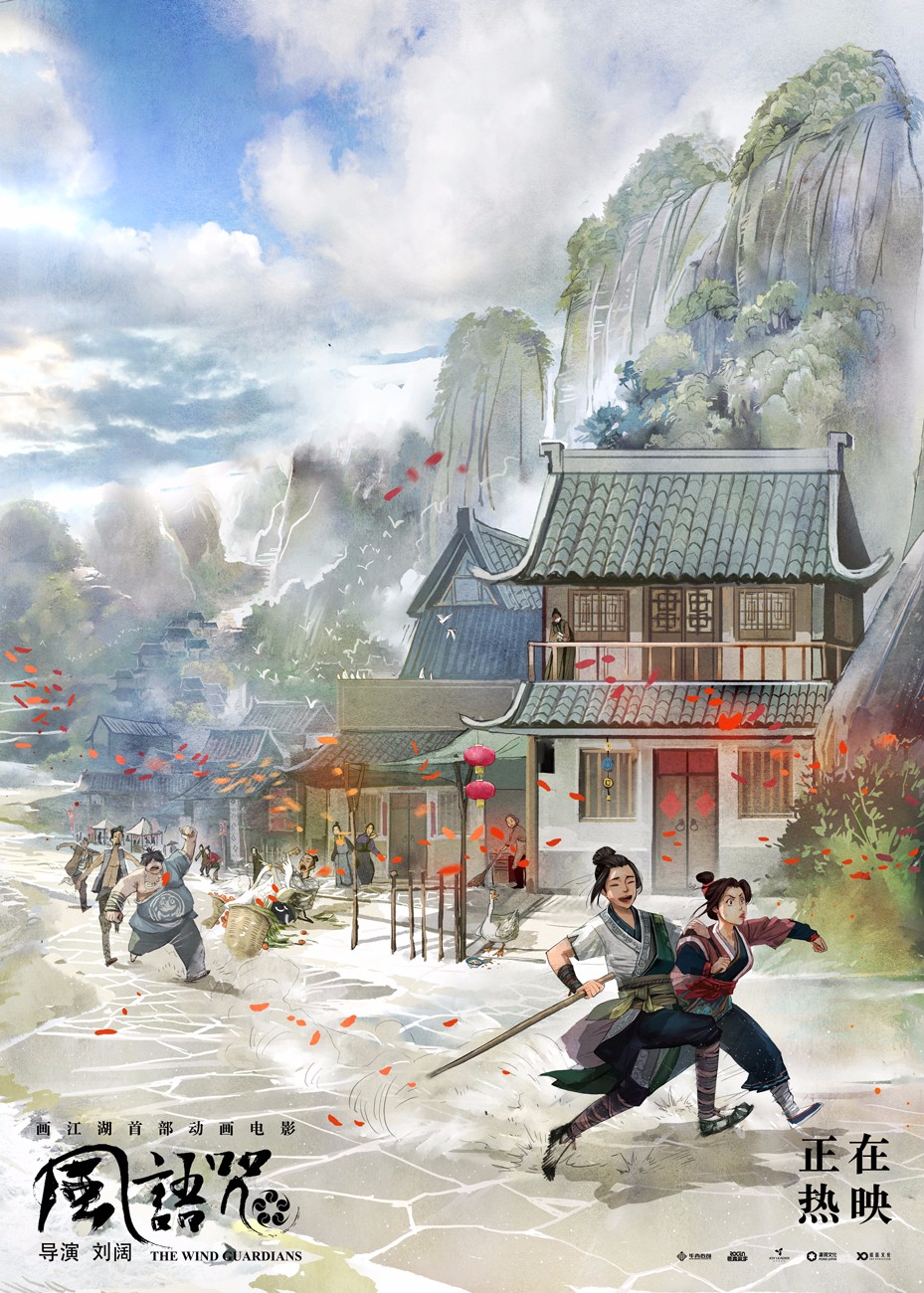 可以说,《风语咒》是一部拥抱观众的动画电影,是一