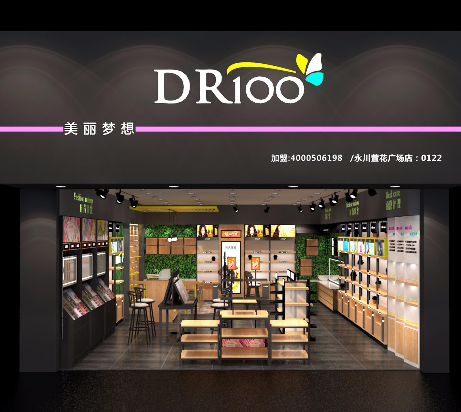 开化妆品店加盟费多少_开化妆品店加盟费多少合适