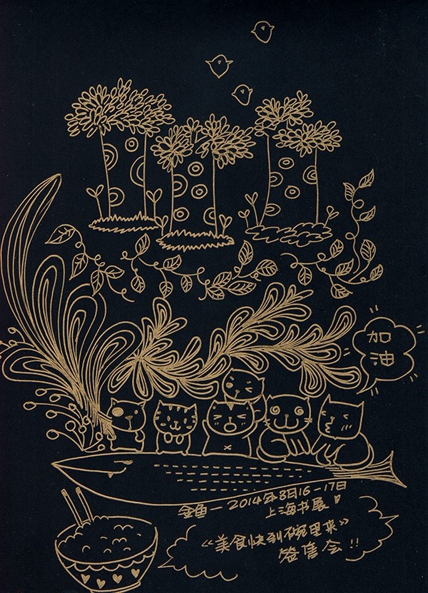 在黑纸上创作的简笔画 你好六月