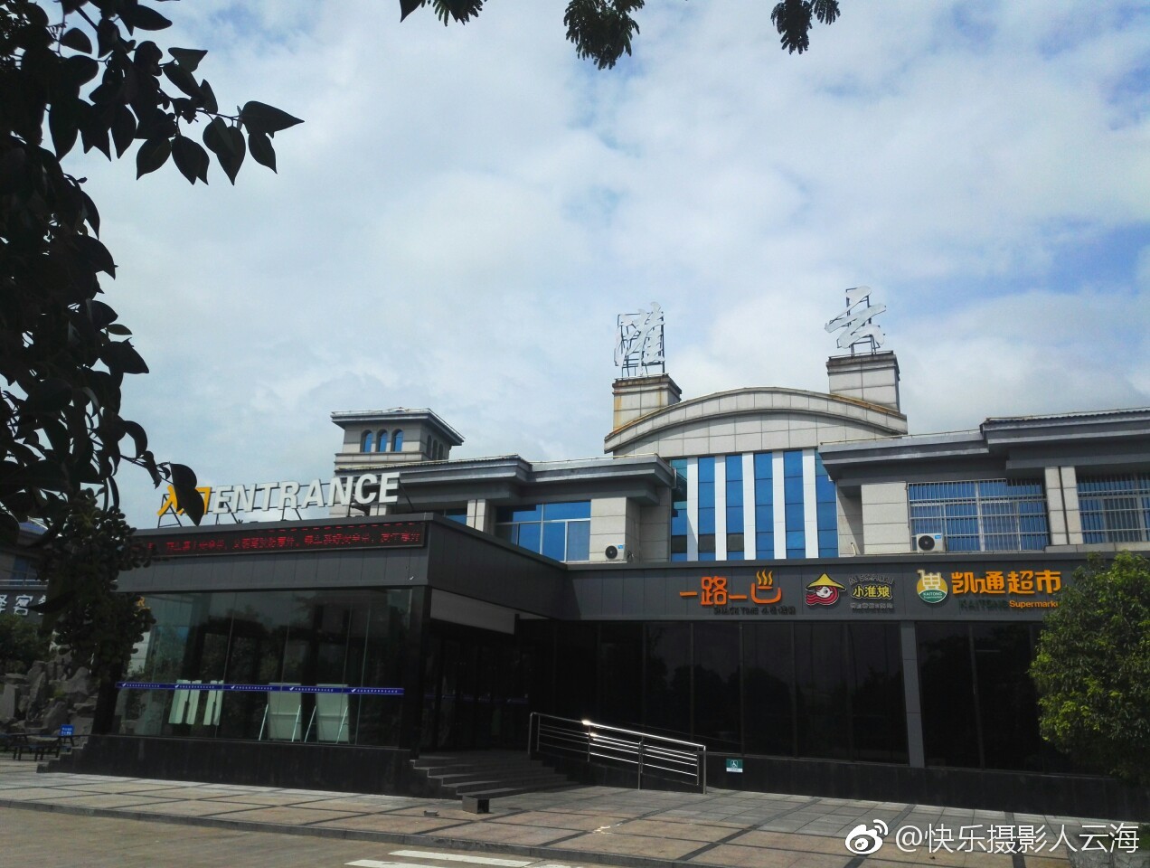灌云县超市:新时代零售业的新风采