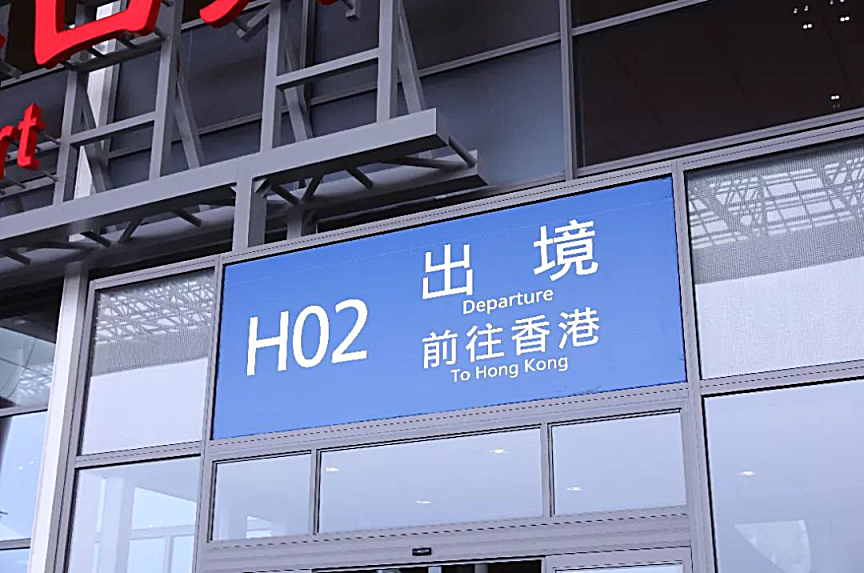您的港珠澳大桥使用指南已到，请注意查收