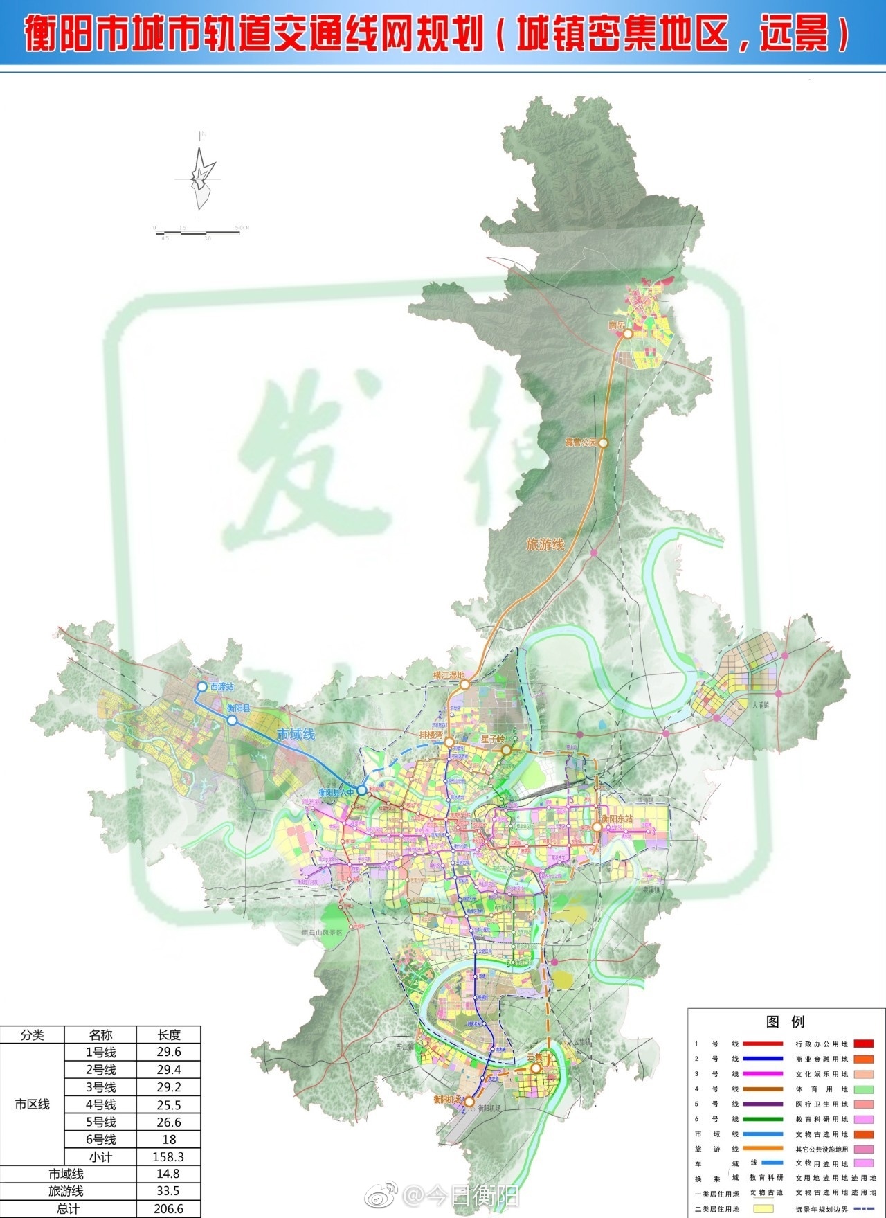 衡阳市城市轨道交通线网及建设规划环评公示