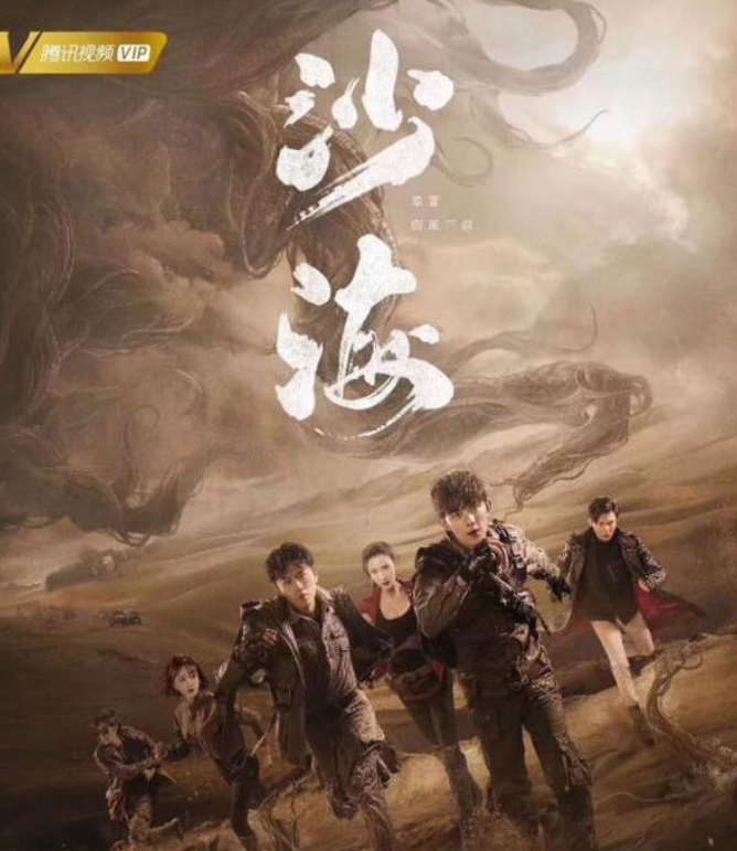 沙海gai客串什么角色第几集出现?揭秘扮演者郑义个人资料!