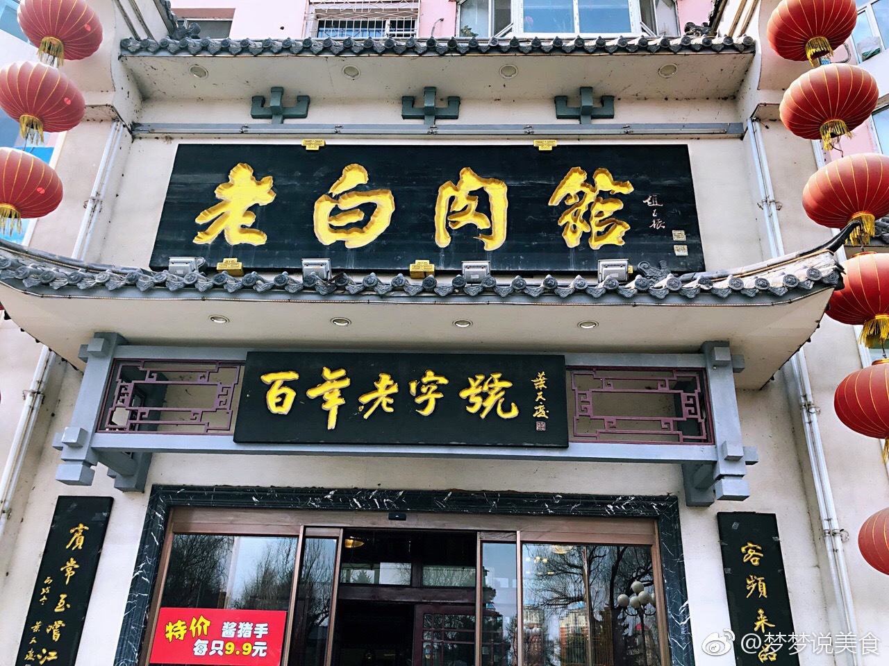 吃在江城篇——,之前来吉林也推荐过的,百年老字号,白肉血肠是特色