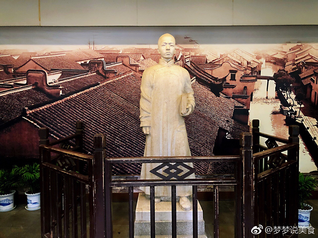 乌镇茅盾故居