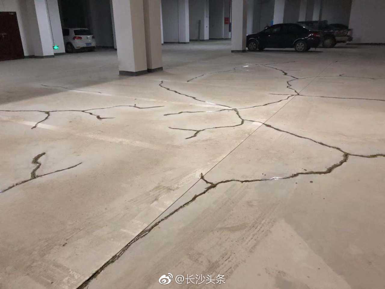 车库地面出现严重裂痕 业主质疑存在隐患