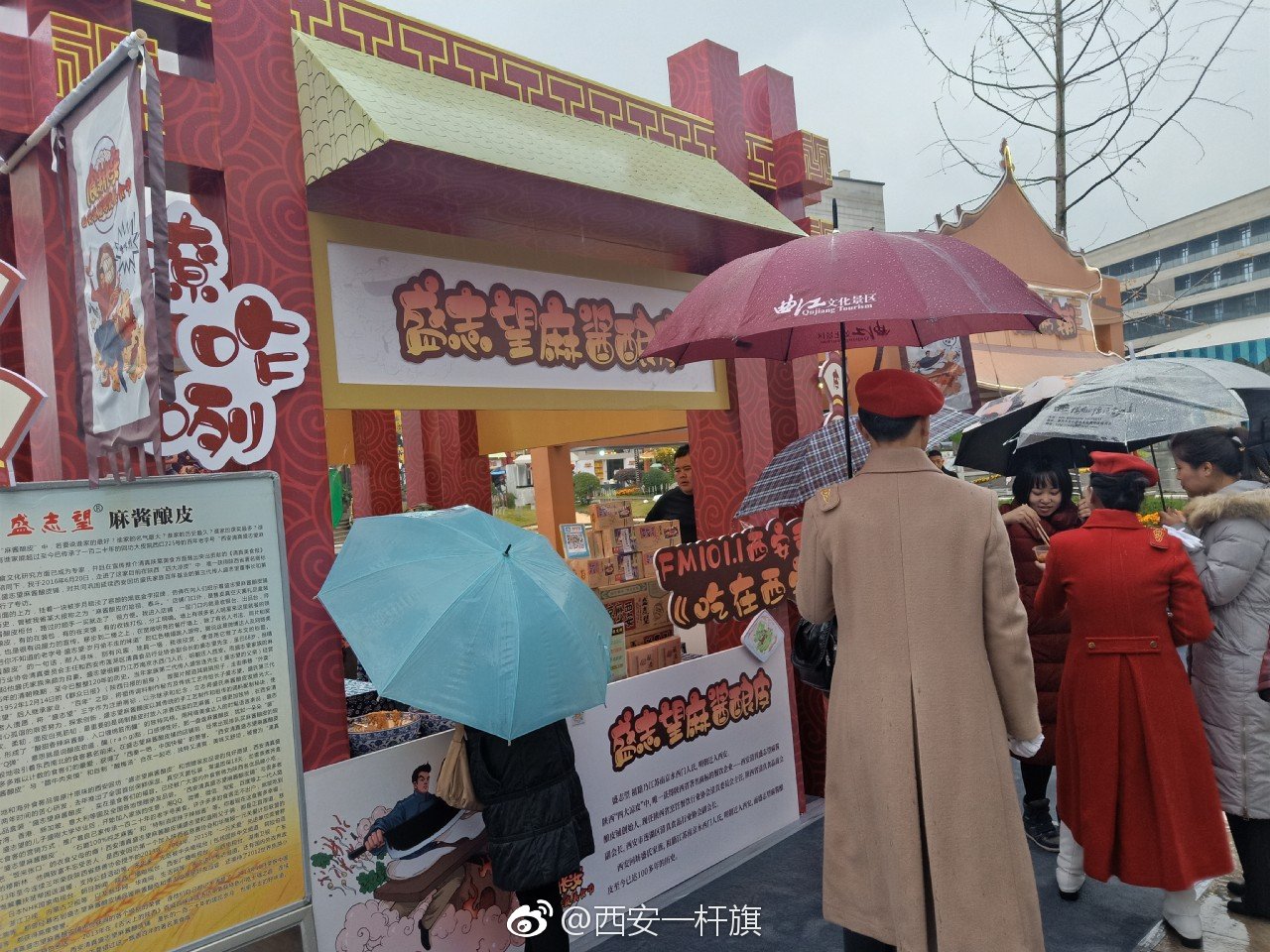 首届西安凉皮美食节在曲江开幕