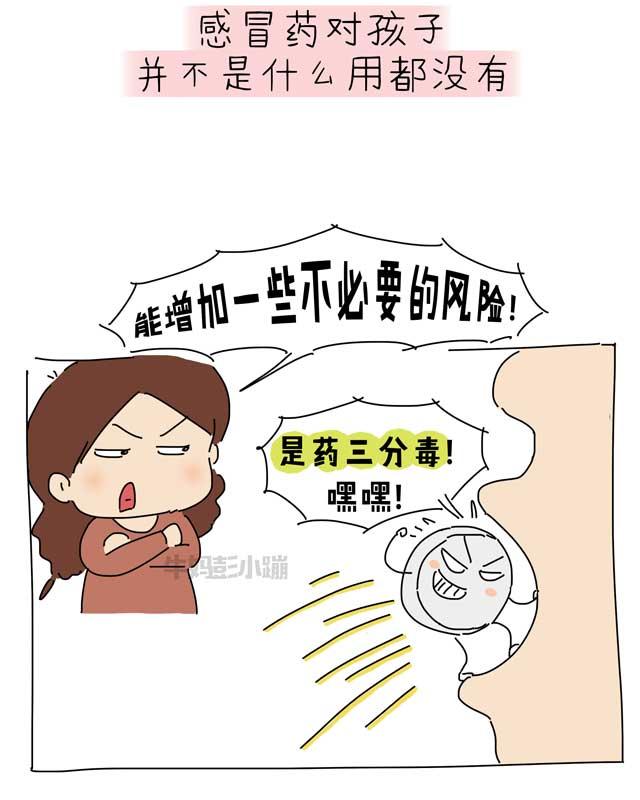 感冒吃药不吃药区别在哪里
