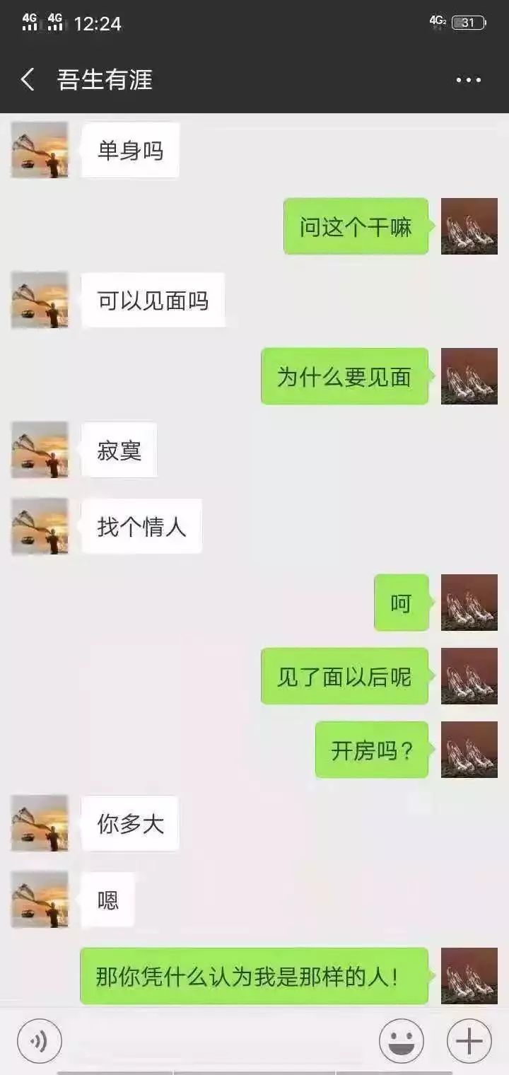 副局长被指亮明身份网上找情人聊天内容露骨