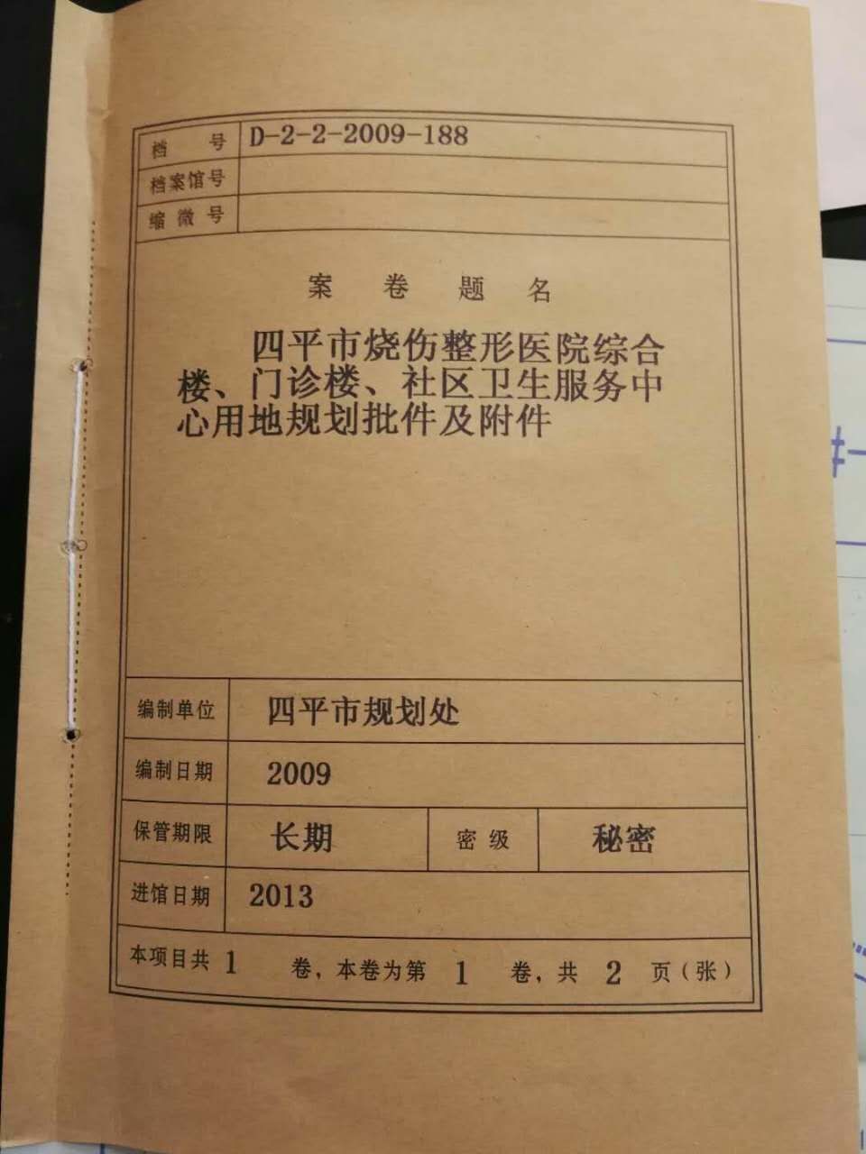 医院盖楼卖房市民花几十万元抢购房子5年没产权