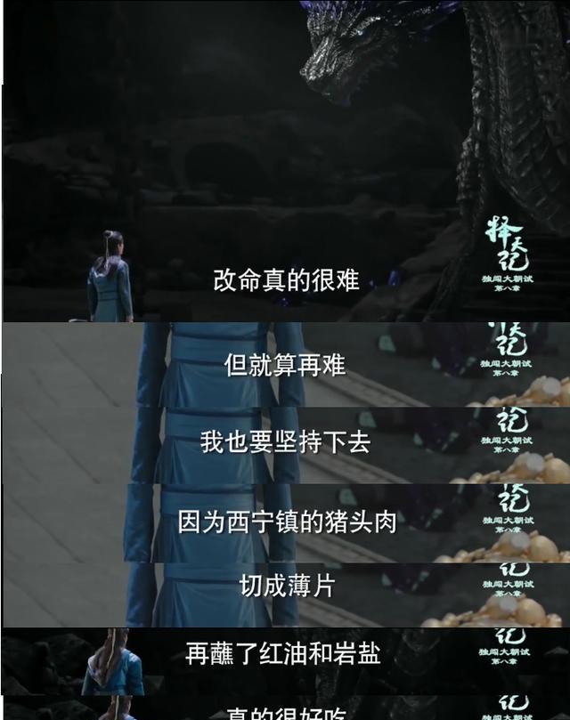 说道无厘头的台词,小编印象最深的就是陈长生退婚约时和被打入寒潭时