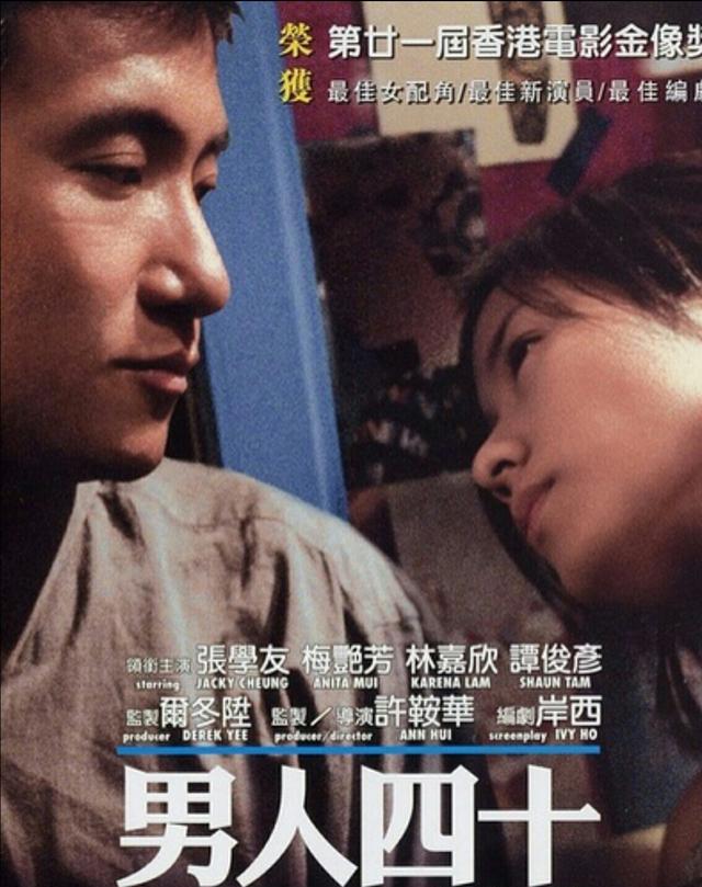 华语电影之香港电影"歌神"张学友