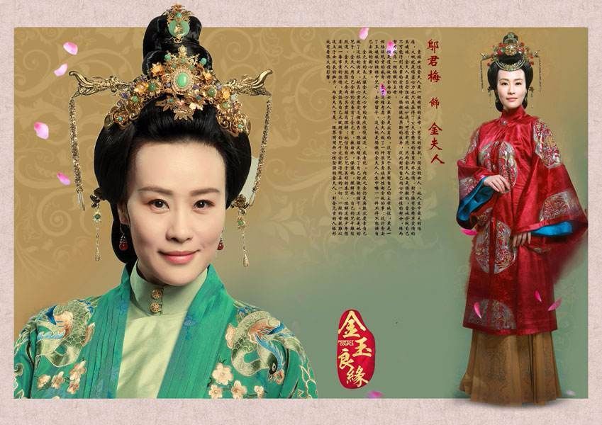 《金玉良缘》中邬君梅饰演精明的主母金夫人,金府的荣华富贵全依赖她