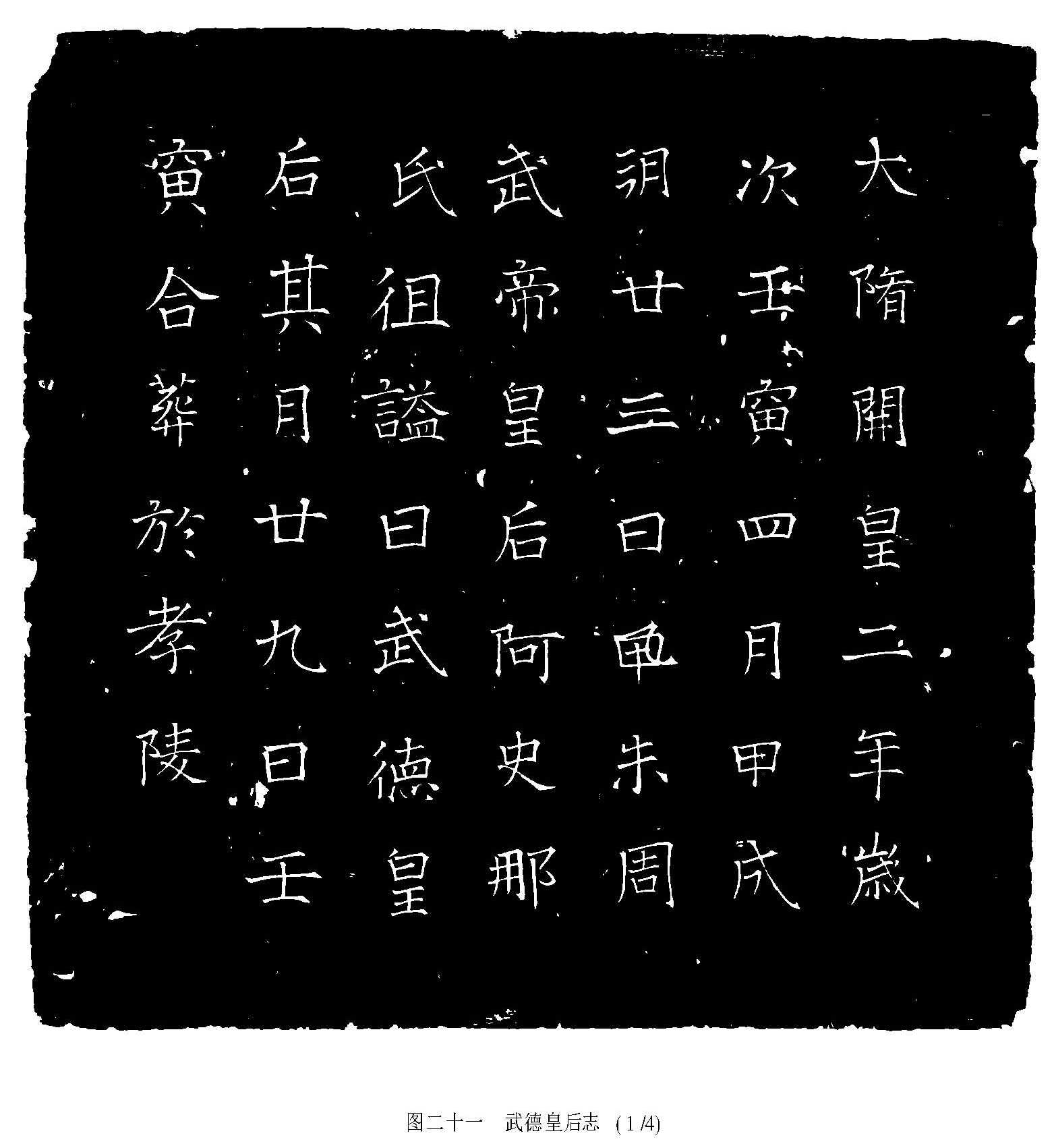 薄葬且被盗|宇文护|宇文邕|孝陵_新浪新闻