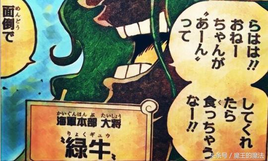 海贼王:绿牛能力3种可能性推测,其中1种威力无穷,堪称最强!
