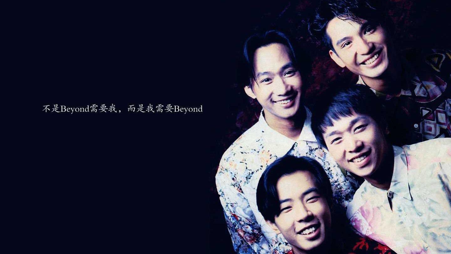 中国摇滚史上不可逾越的巅峰,beyond乐队1991演唱会版《大地》