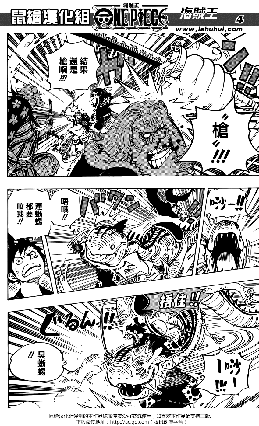 漫画更新海贼王漫画第913话鹤的报恩