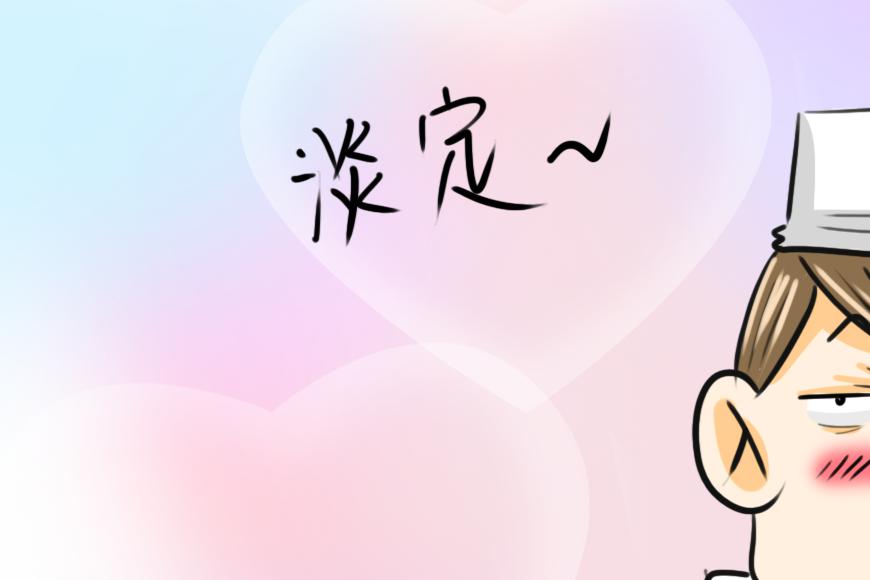 或是难以启齿,多为孩子想一想