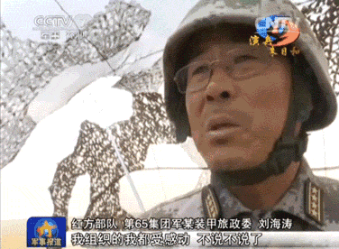 解放军|红军|蓝军_欣怂新闻