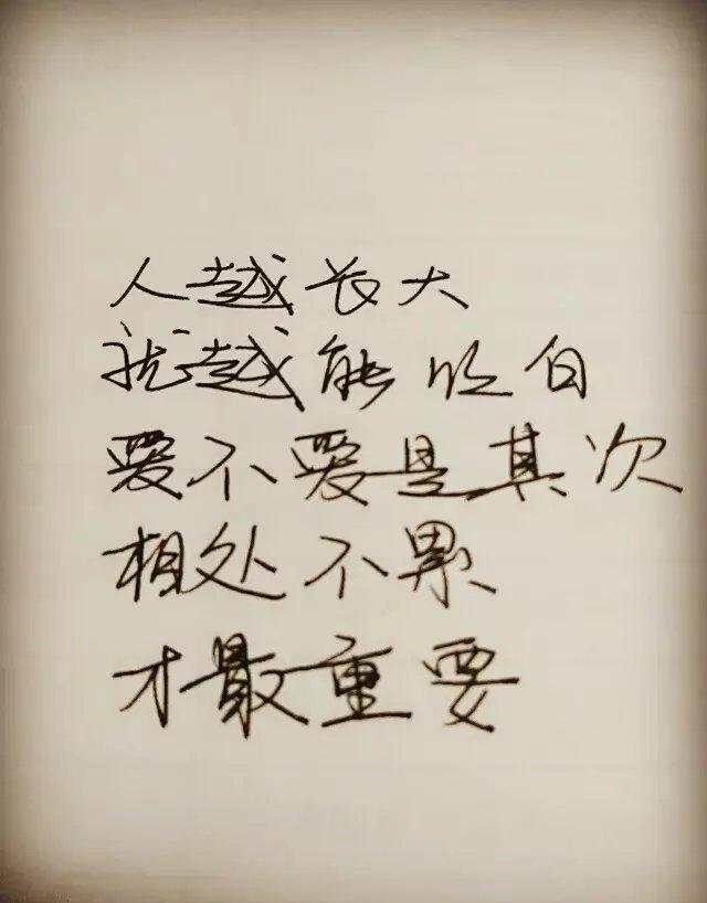 爱不爱是其次,相处不累才最重要