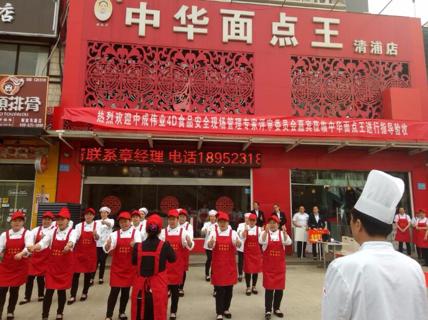 中华面点王4d验收现场说起"4d",很多人第一时间想到就是电影,其实在