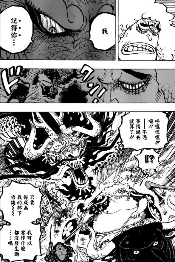 海贼王漫画922话四皇凯多实力爆发15亿海贼优势明显