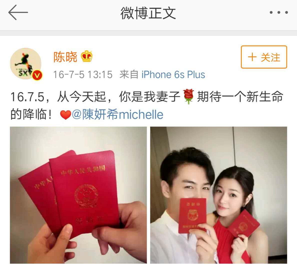 明星预言的事情都应验了,比如2014年的时候她曾经说陈晓两年后会结婚