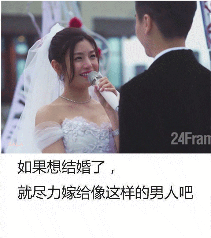 如果想结婚了,就尽力嫁给这样的男人吧