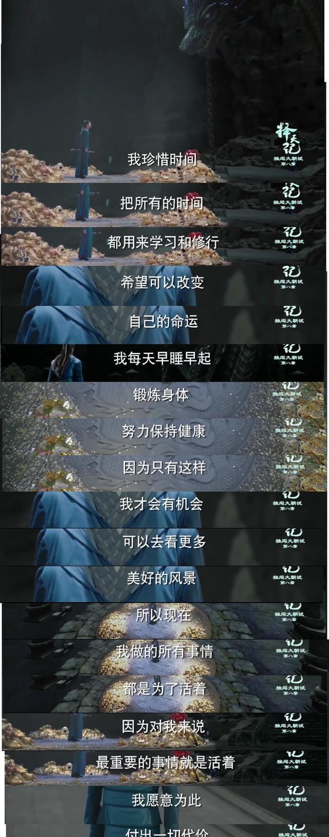 《择天记》,相信很多人被其中的台词也是吸引了,段子手的最高境界尬聊