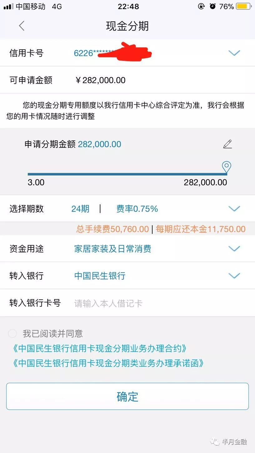 民生银行卡提额步骤(民生银行app在哪提额)