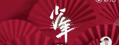 少年》——《偶2》官宣同步,刘宇在给《国风美少年》站台(最右边那位)