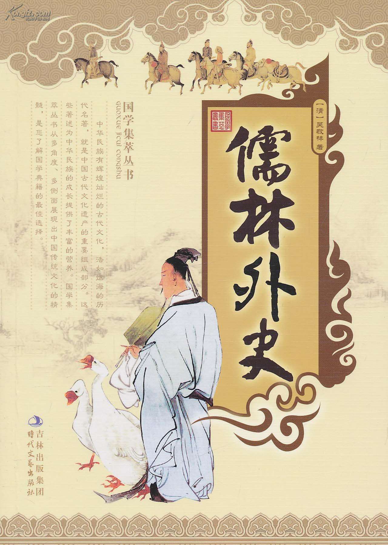 《儒林外史》:严监生怎么就成了吝啬鬼?|儒林外史|严监生|赵氏_新浪新闻