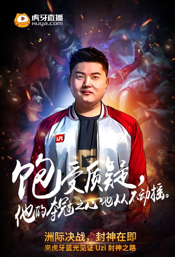虎牙lol洲际赛,lck暂时领先,rng又遭遇kz,uzi能秀起来吗?