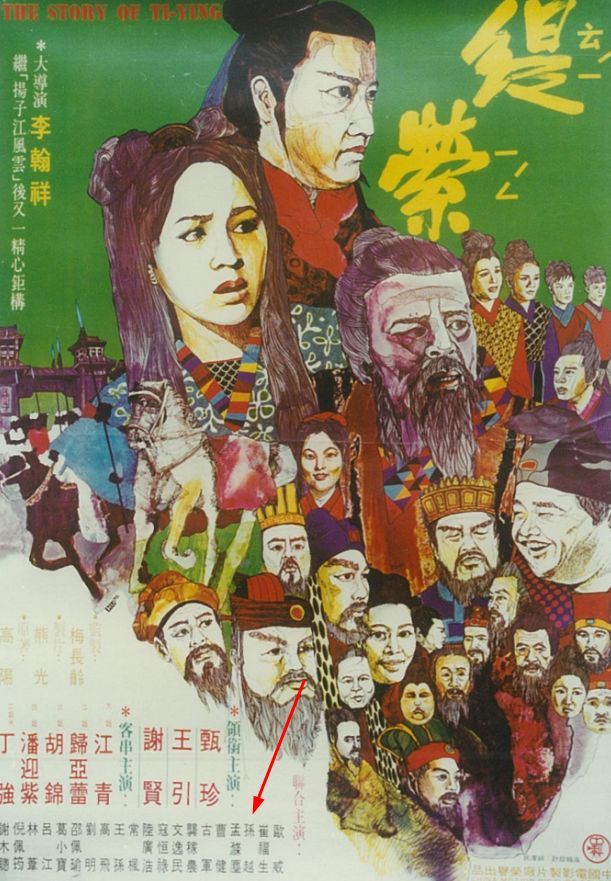 李翰祥著名的骗术三部曲之《骗术奇谭》,《骗术大观》,《骗术奇中奇》