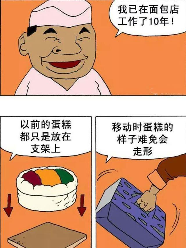漫画:这次玩笑开大了!