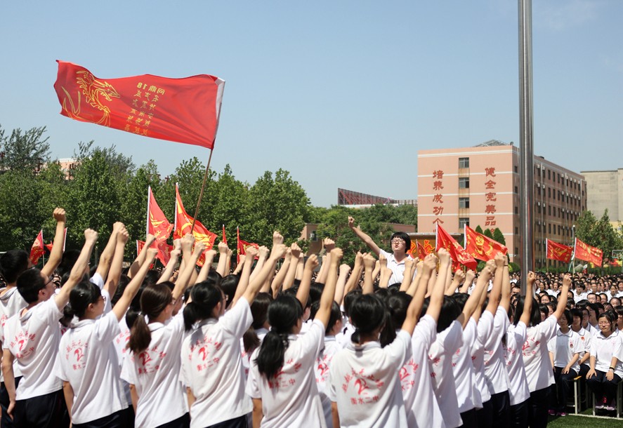 衡水二中高三班高考壮行操场高喊清华北大在我脚下