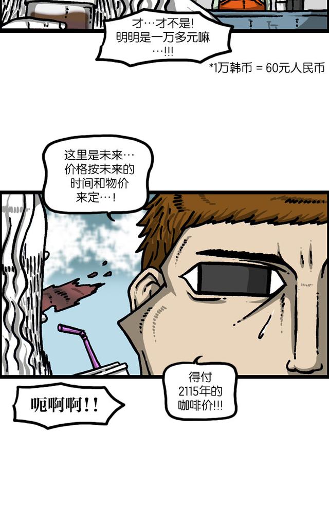 搞笑庆典下的惊心动魄