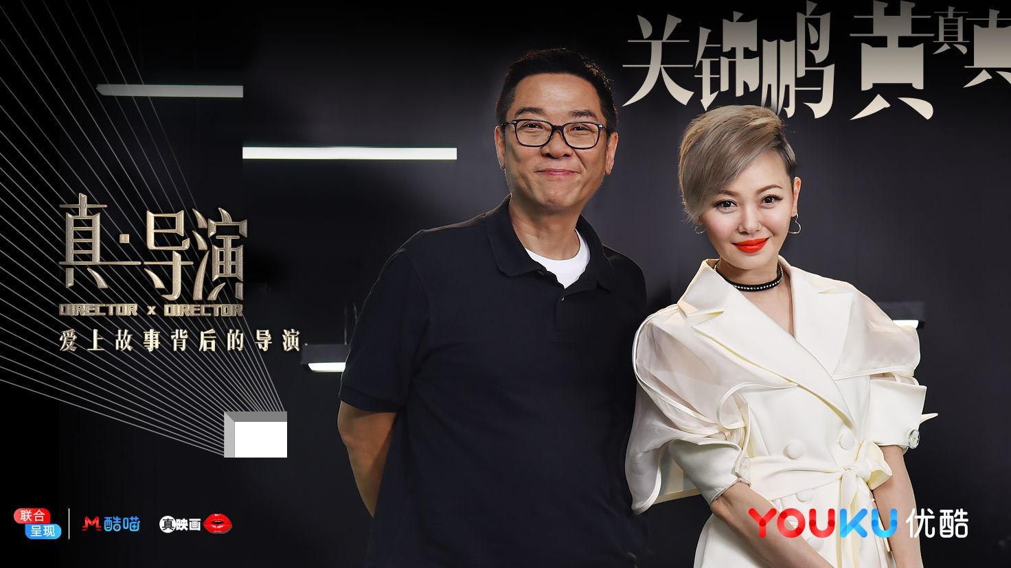 真导演关锦鹏上线述一台好戏揭秘香港电影的风情万种