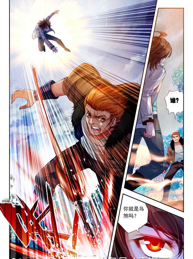 武动乾坤等级划分 苍穹榜之万兽归源在哪看 武动乾坤三兄弟分开是多少章