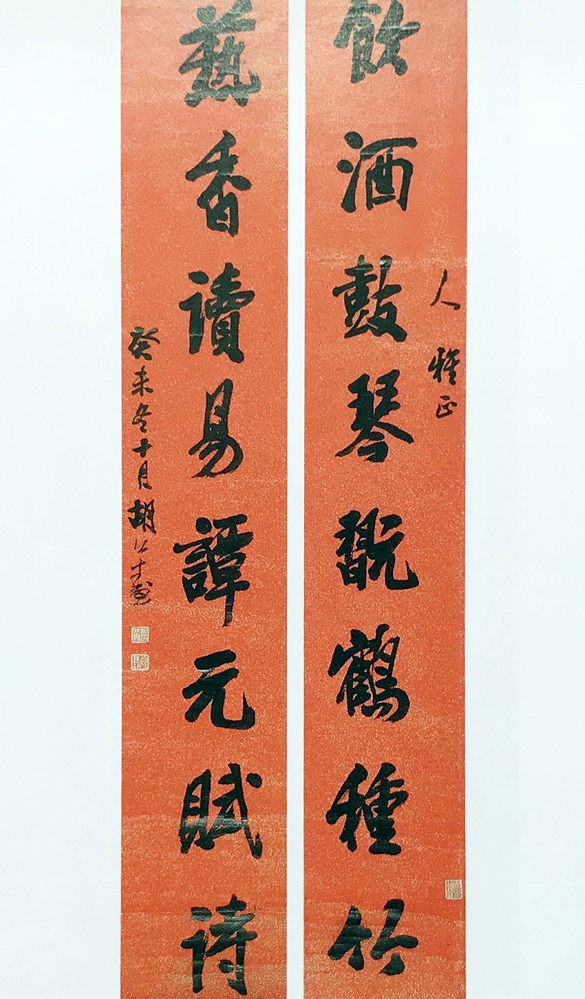 光绪皇帝御笔胡公寿孙福姚吴湖帆姚丙然左宗棠书法对联