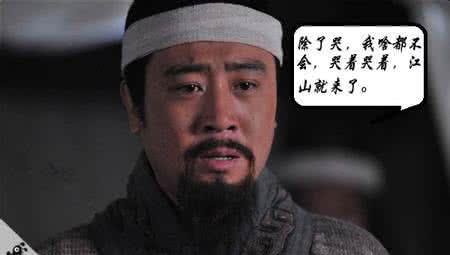 刘备哭了多少次?刘备的江山是哭出来的|玄德|赵云|张飞_新浪新闻