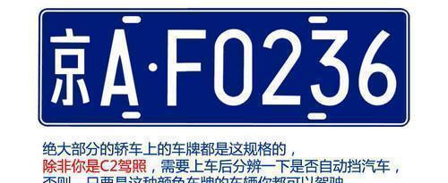 1,蓝底白字这种车牌是马路上最常见到的,多挂在小型车上,无论是乞丐