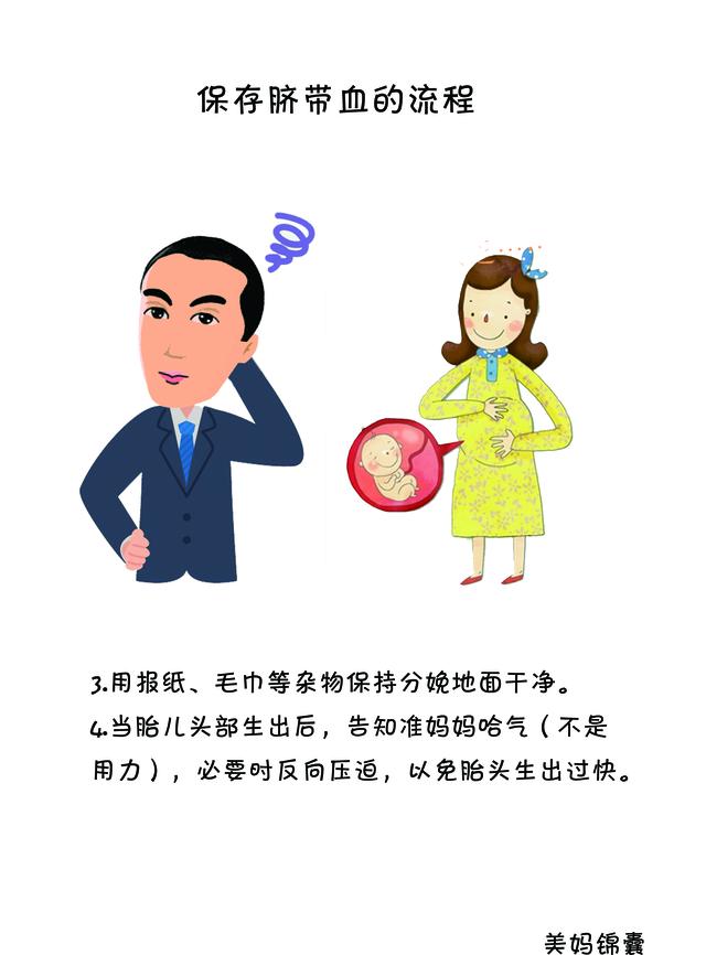 遭遇孕妇紧急分娩需要知道的接生常识
