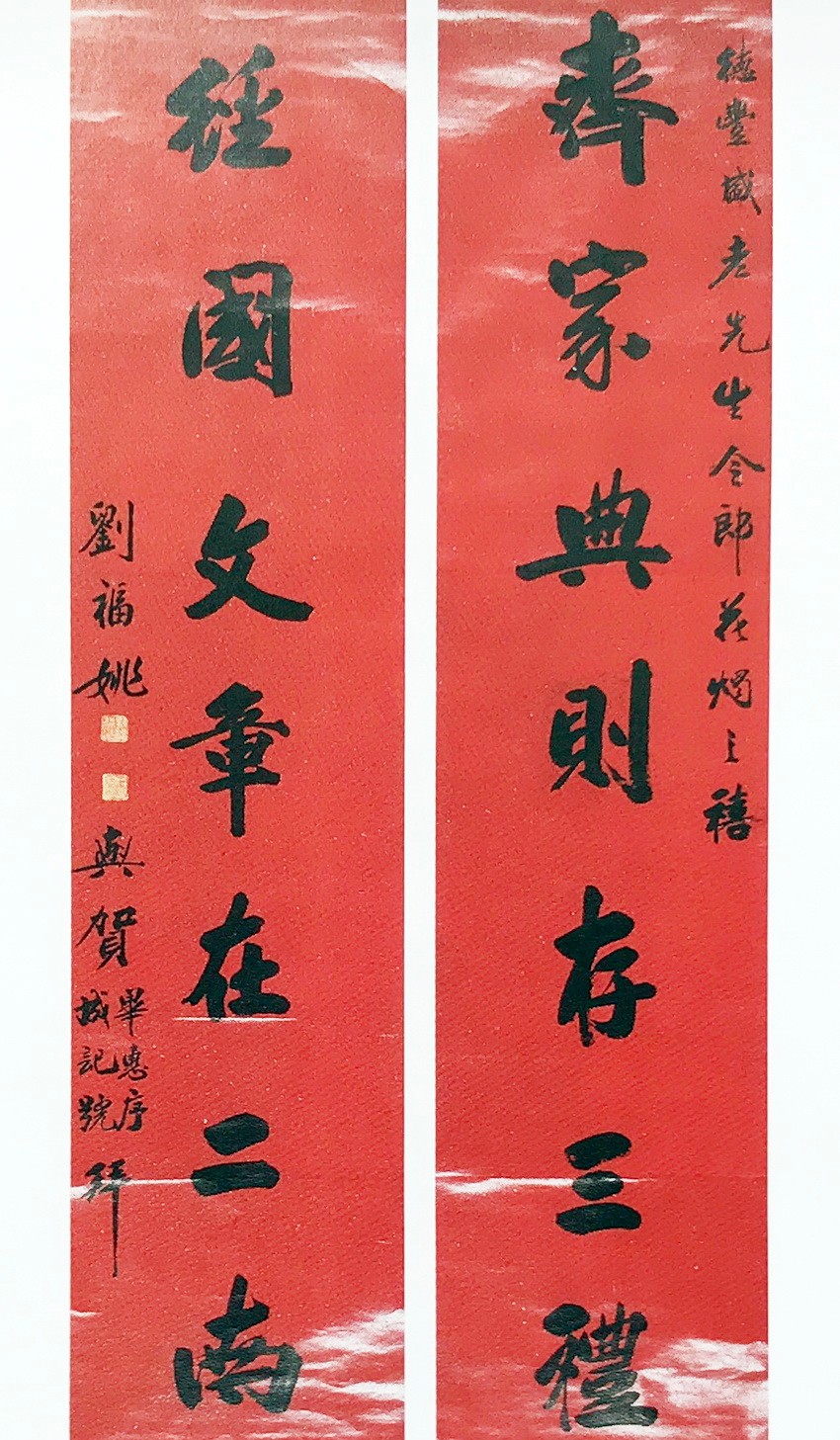 光绪皇帝御笔胡公寿孙福姚吴湖帆姚丙然左宗棠书法对联