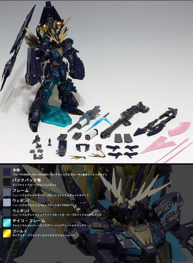 高达模型 mg rx-0全武装报丧女妖 改造喷涂