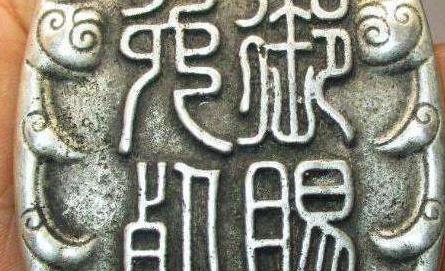大臣被斩首前拿出免死金牌保命,皇帝:切,你仔细看看背面的字!