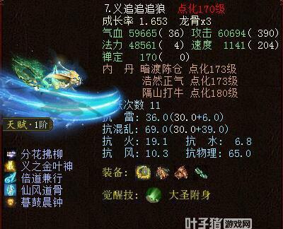 大话西游2小编推荐他们以一直2转的形式守护她