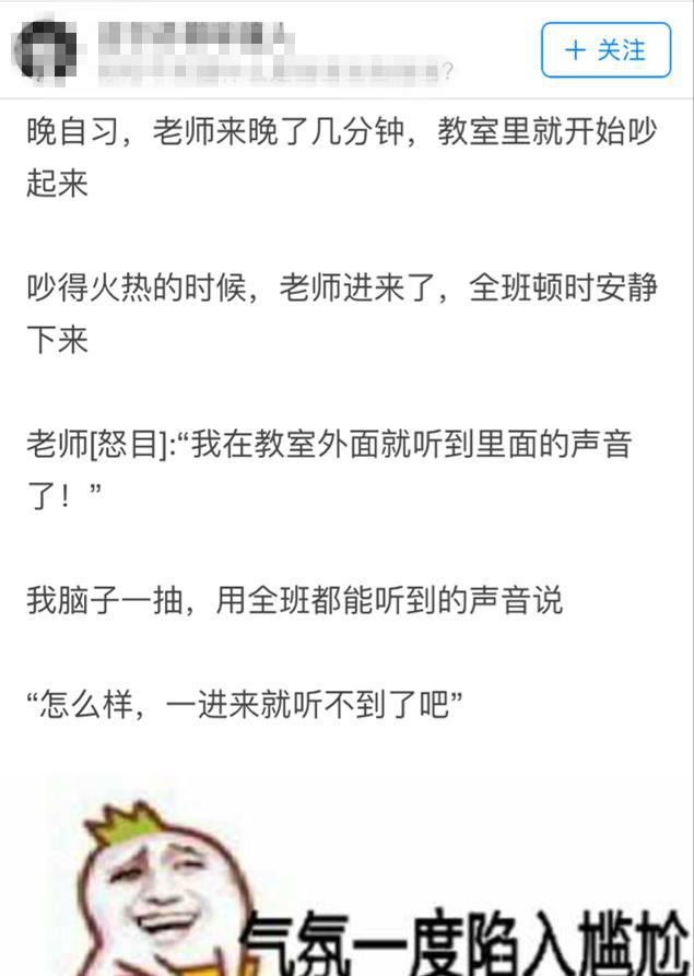 你见过哪些逗逼的评论神回复我只想问第一位同学现在怎么样了