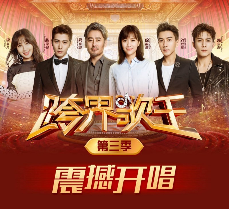 演员跨界歌手!徐静蕾李亚鹏再现《将爱》经典!韩东君high翻全场